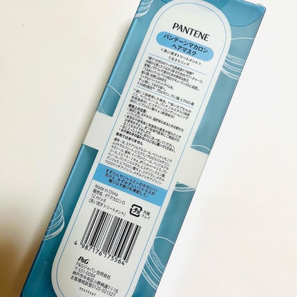 パンテーンマカロン ヘアマスク うるさらリッチ <洗い流すトリートメント>/パンテーン/ヘアマスク・ヘアパックを使ったクチコミ(6枚目)