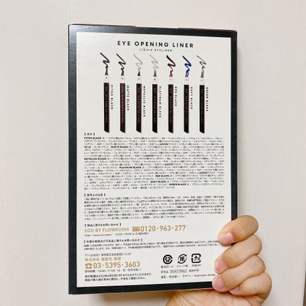 7 SHADES OF BLACK/UZU BY FLOWFUSHI/リキッドアイライナーを使ったクチコミ(8枚目)