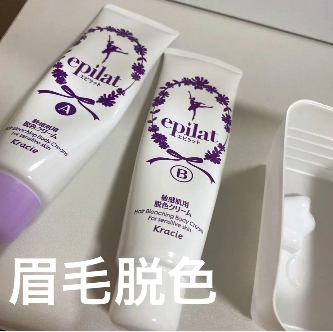 脱色クリーム 敏感肌用/エピラット/ムダ毛ケアを使ったクチコミ(1枚目)