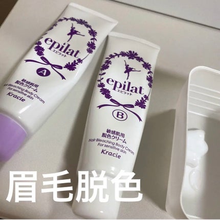 脱色クリーム 敏感肌用/エピラット/ムダ毛ケアを使ったクチコミ(1枚目)