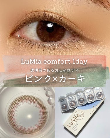 #pr 
LuMia confort 1day circle
(ルミアコンフォートワンデーサークル)

モニターでいただきました。
ーーーーーーーーーーーーーーーーーーーーーー
大好きな森絵梨佳さんがイ