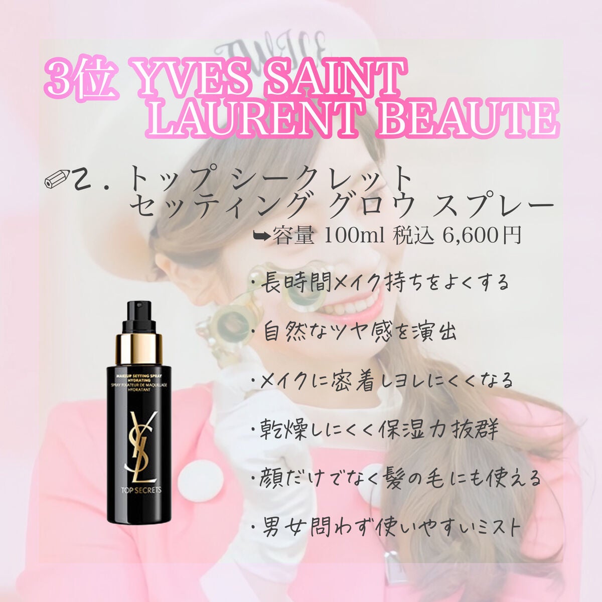 フィックス メイクアップ/CLARINS/ミスト状化粧水を使ったクチコミ(4枚目)