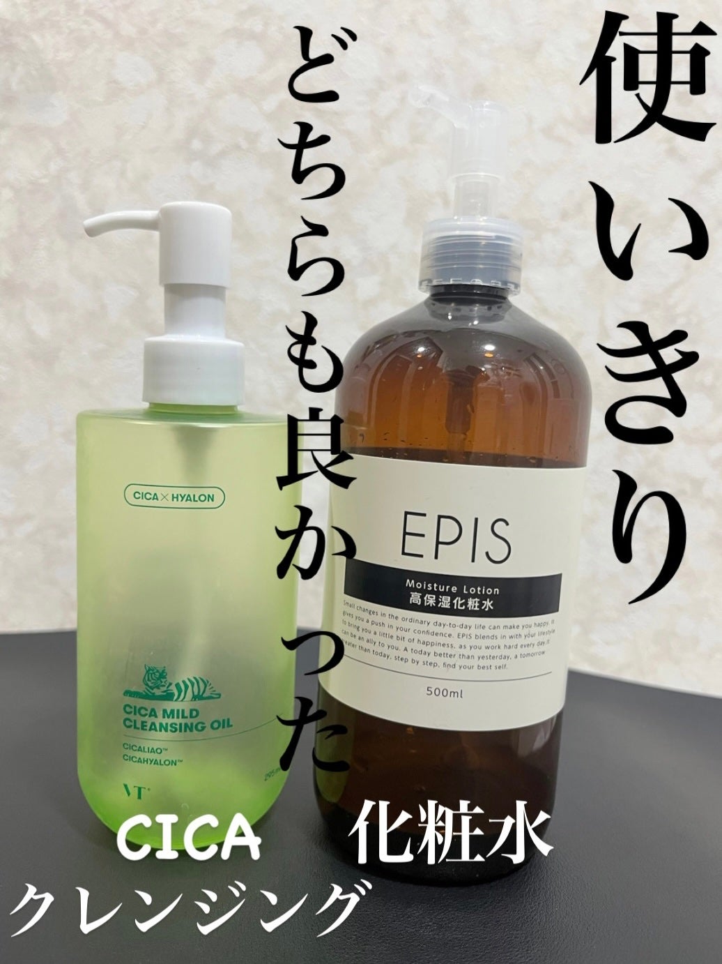 EPIS モイスチュアローション/EPIS/化粧水を使ったクチコミ（1枚目）