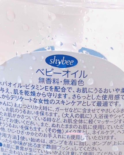 ジョンソン ベビーオイル 無香料/ジョンソンベビー/ボディオイルを使ったクチコミ(2枚目)