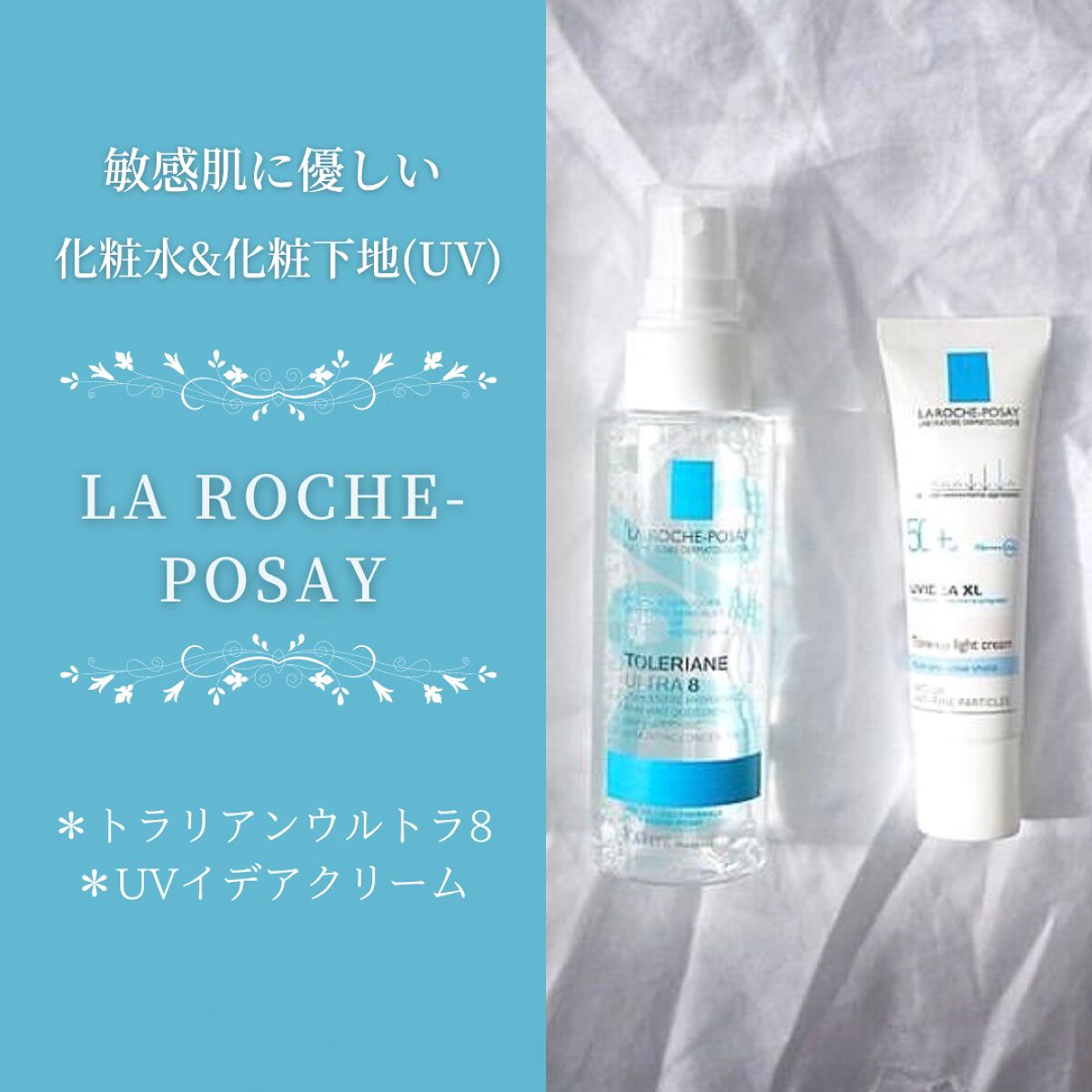 UVイデア XL プロテクショントーンアップ/ラ ロッシュ ポゼ/日焼け止めクリームを使ったクチコミ（1枚目）