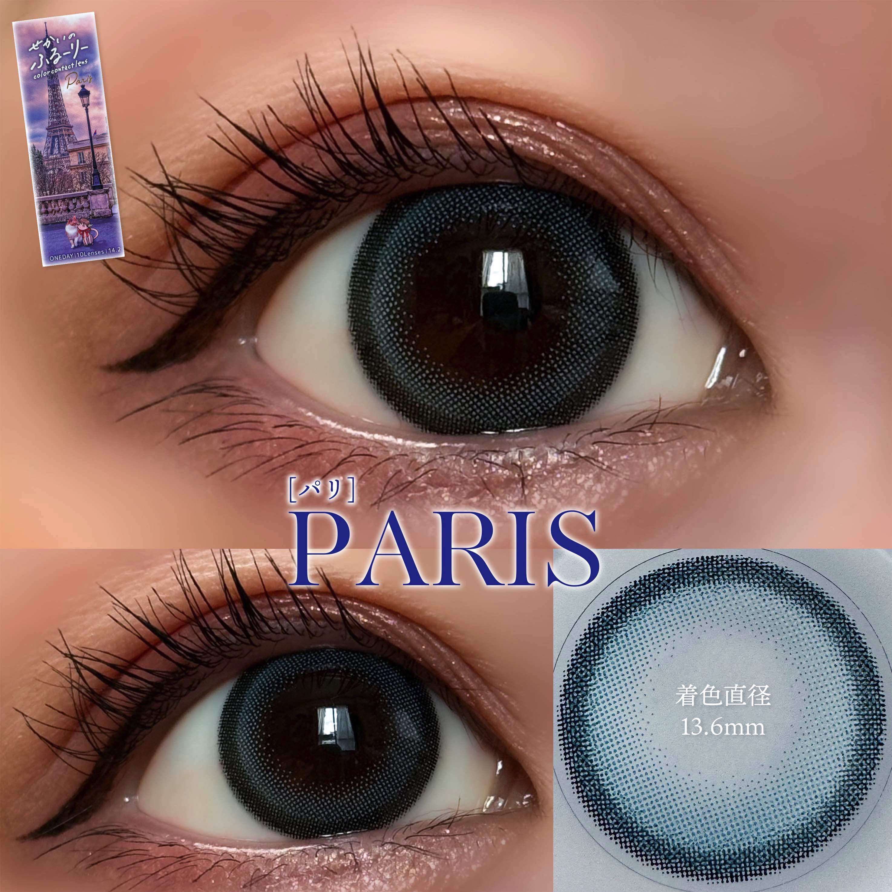 せかいのふるーりー/Flurry by colors/ワンデー（１DAY）カラコンを使ったクチコミ（3枚目）