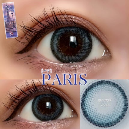 せかいのふるーりー/Flurry by colors/ワンデー(1DAY)カラコンを使ったクチコミ(3枚目)