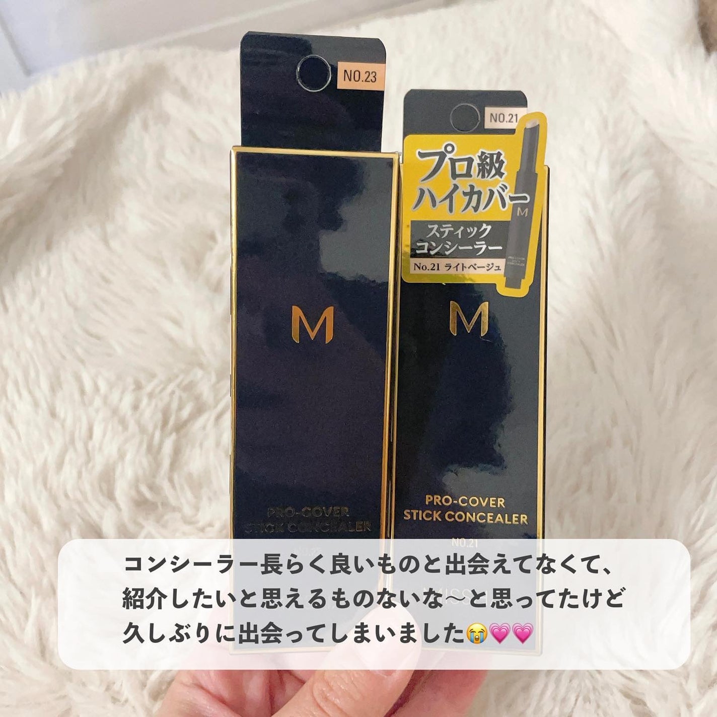 M プロカバー スティックコンシーラー/MISSHA/スティックコンシーラーを使ったクチコミ(2枚目)