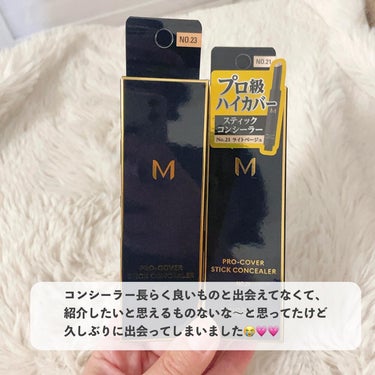 Ｍ プロカバー スティックコンシーラー/MISSHA/コンシーラーを使ったクチコミ（2枚目）