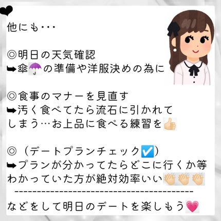 茉白 on LIPS 「大切な日の前日に行うこと/私が勝負の日の前日に行うことを紹介し..」(7枚目)