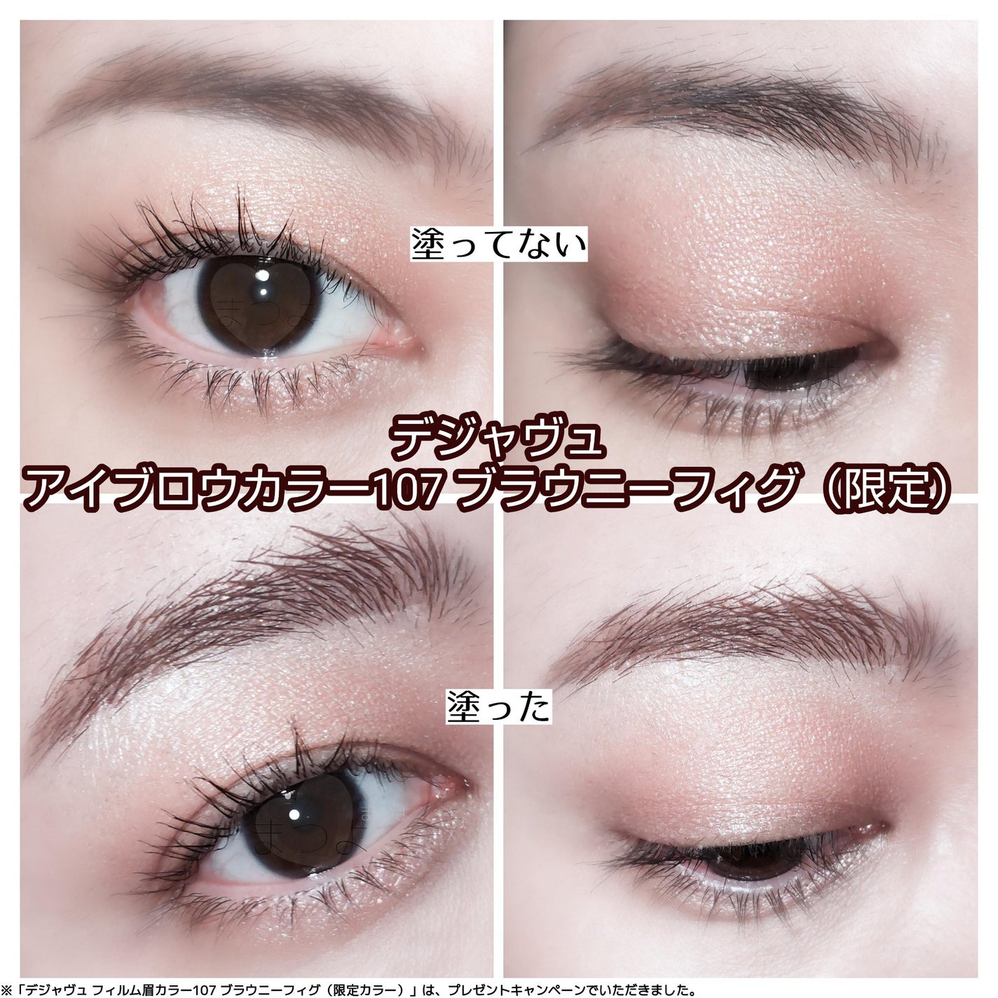 フィルム眉カラー/デジャヴュ/眉マスカラを使ったクチコミ(4枚目)