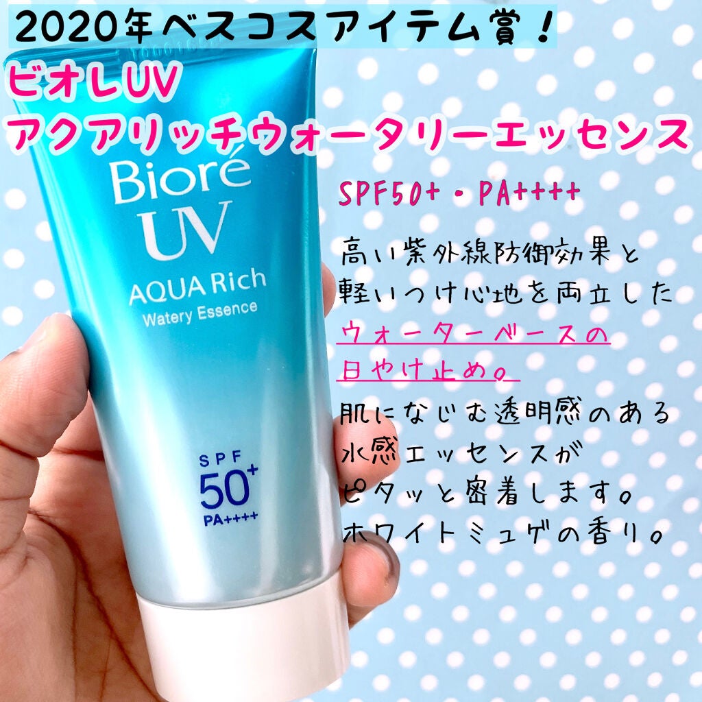 ビオレUV アクアリッチウォータリーエッセンス/ビオレ/日焼け止め・UVケアを使ったクチコミ(2枚目)