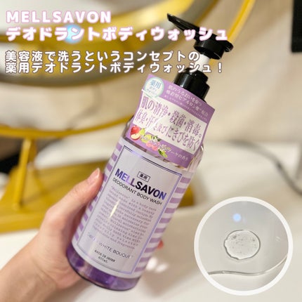 洗潔 耳洗潔/ジュエル・コスメティックス/ボディローションを使ったクチコミ(5枚目)