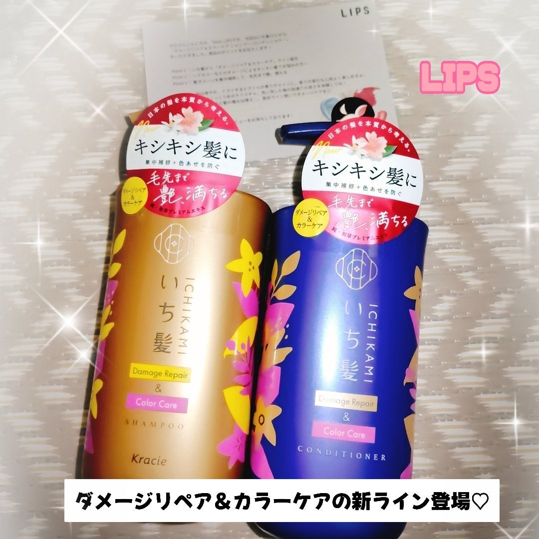 ダメージリペア&カラーケア シャンプー/コンディショナー/いち髪/市販シャンプーを使ったクチコミ(1枚目)