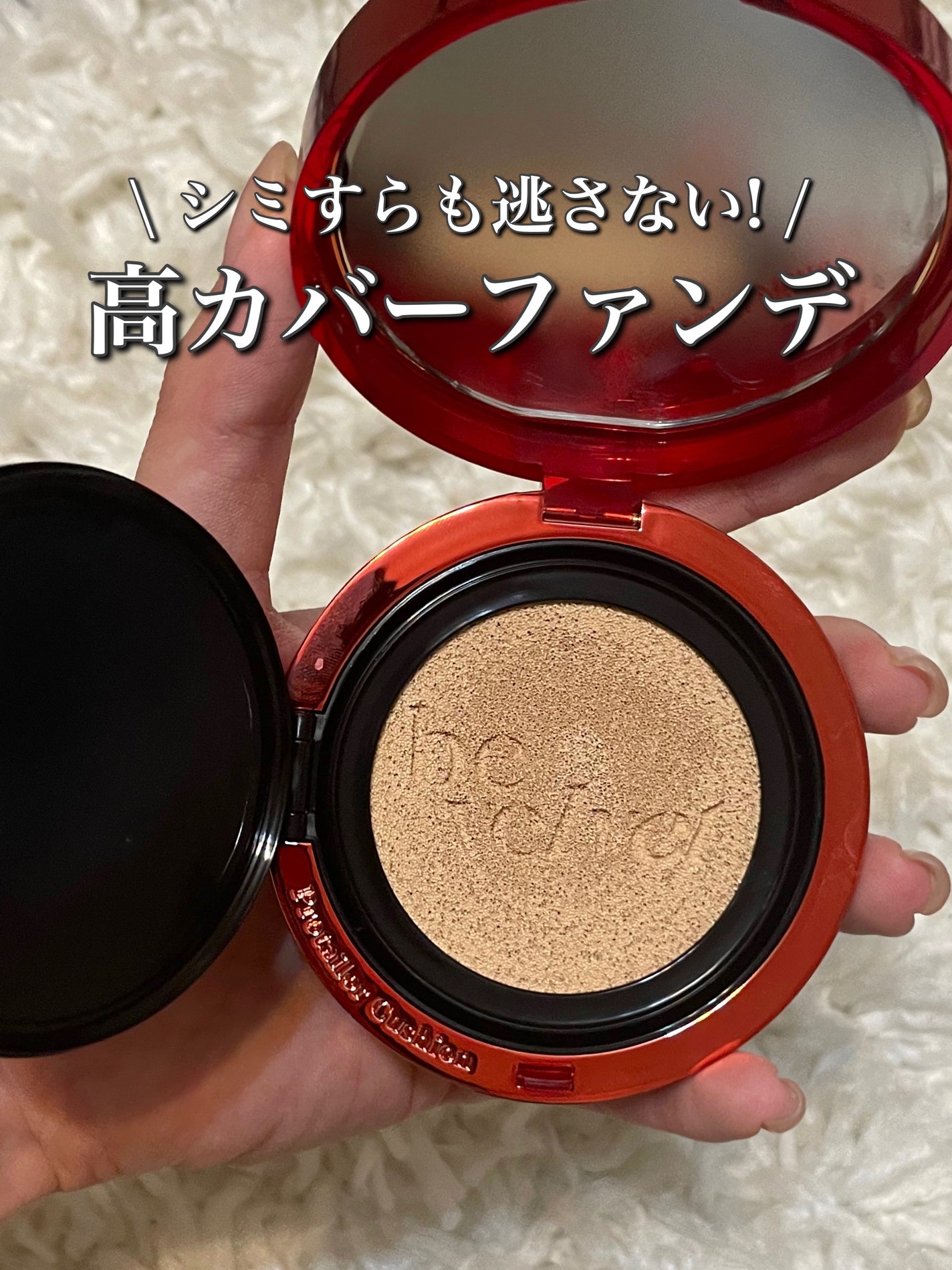 プロテーラービーベルベットカバークッション/espoir/クッションファンデーションを使ったクチコミ(1枚目)