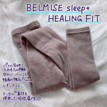 BELMISE sleep+ HEALING FIT /BELMISE/着圧ソックス・レギンスを使ったクチコミ(2枚目)