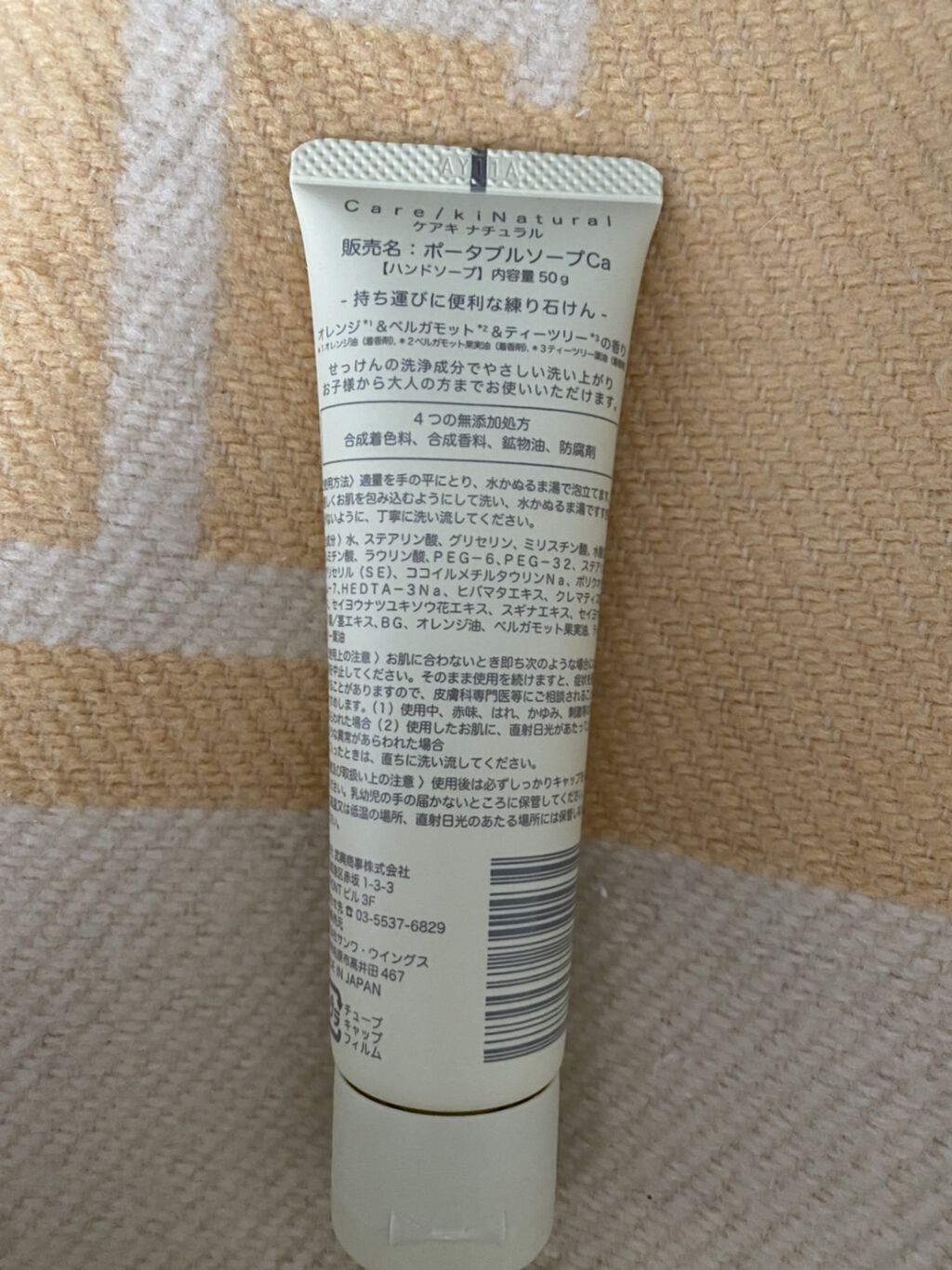 ポータブルソープ フォーハンドウォッシング(オレンジ&ベルガモット&ティーツリーの香り)/Care/ki Natural/ハンドソープを使ったクチコミ（2枚目）