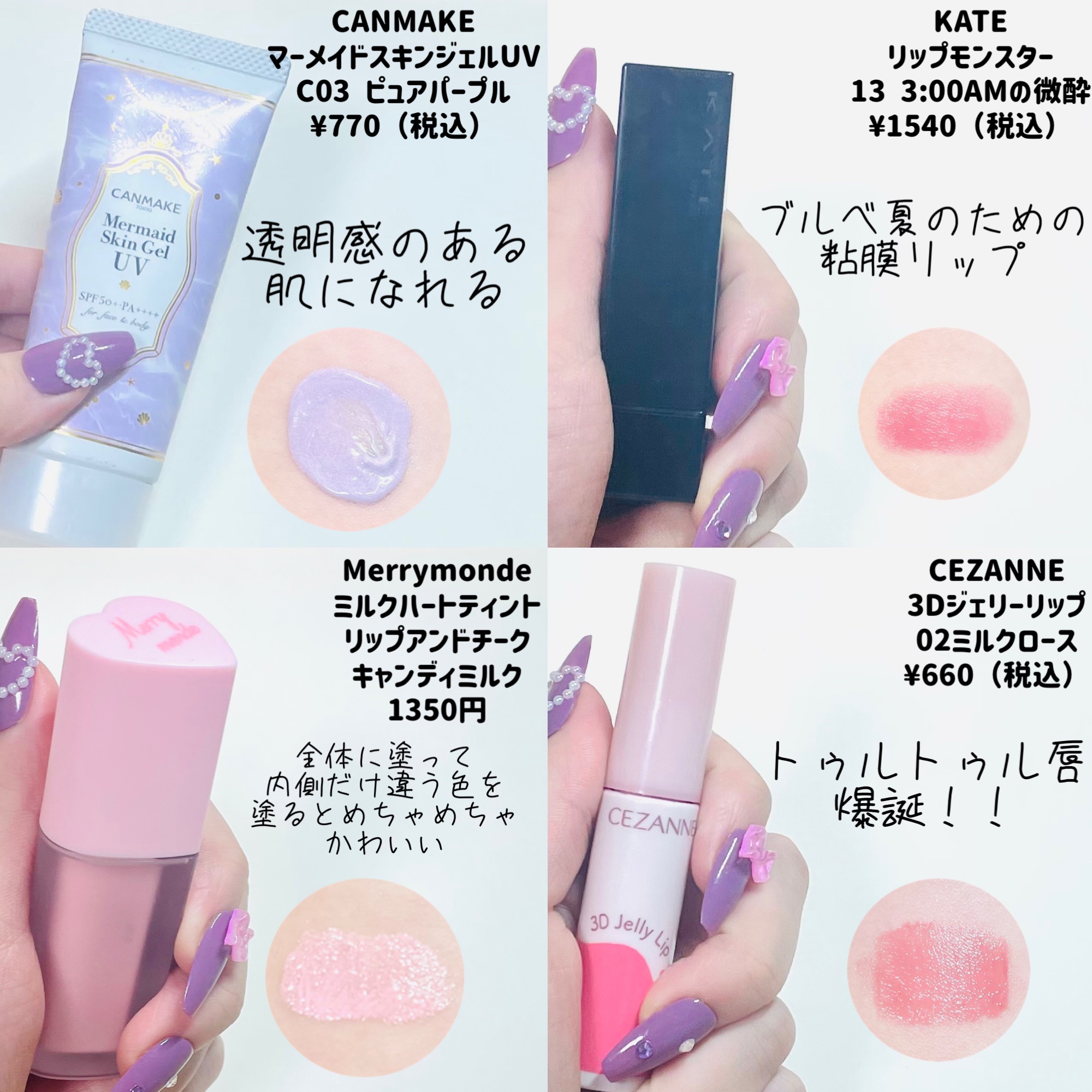 ミルクハートティントリップアンドチーク/Merrymonde/リップティントを使ったクチコミ（3枚目）