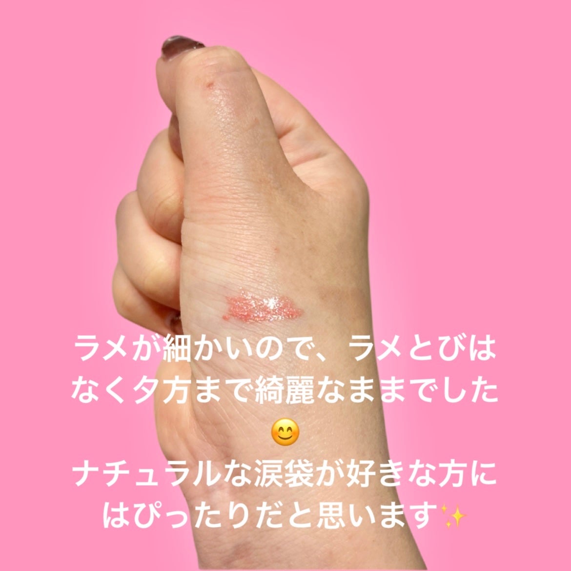 エテュセ アイエディション(グリッターライナー)/ettusais/リキッドアイライナーを使ったクチコミ(4枚目)