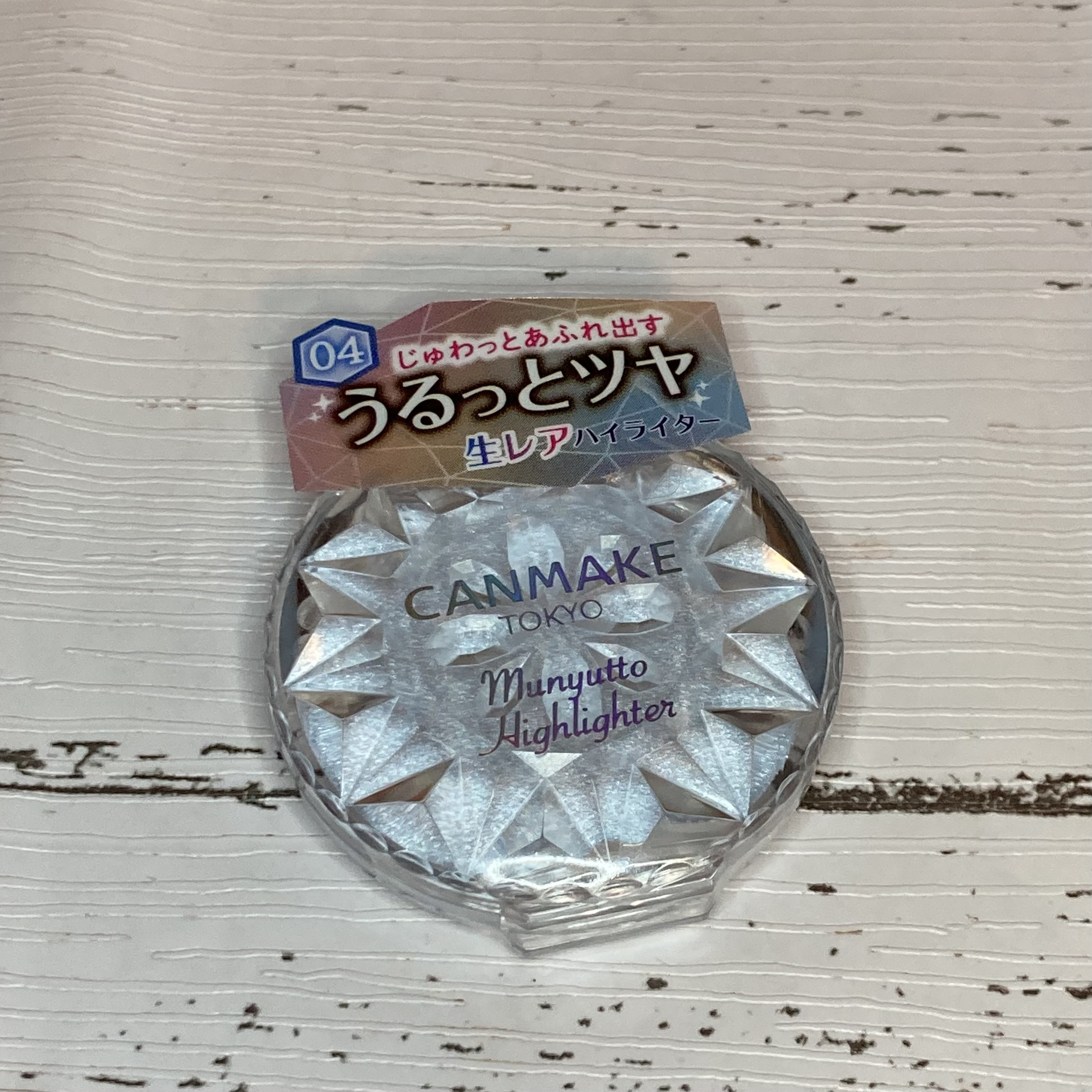 むにゅっとハイライター/キャンメイク/クリームハイライトを使ったクチコミ（1枚目）