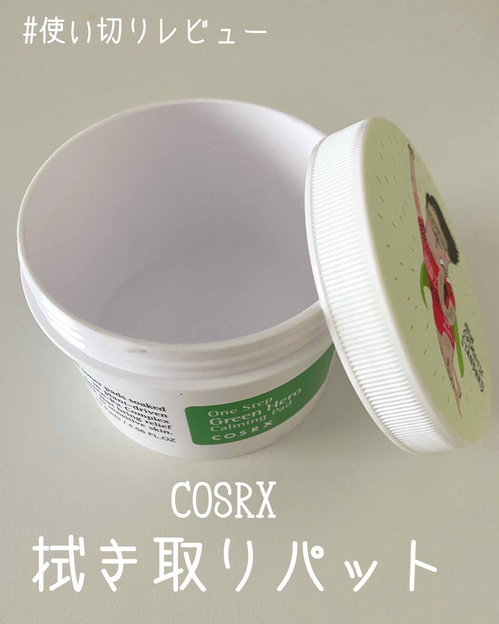 ワンステップグリーンカーミングパッド/COSRX/トナーパッドを使ったクチコミ(1枚目)