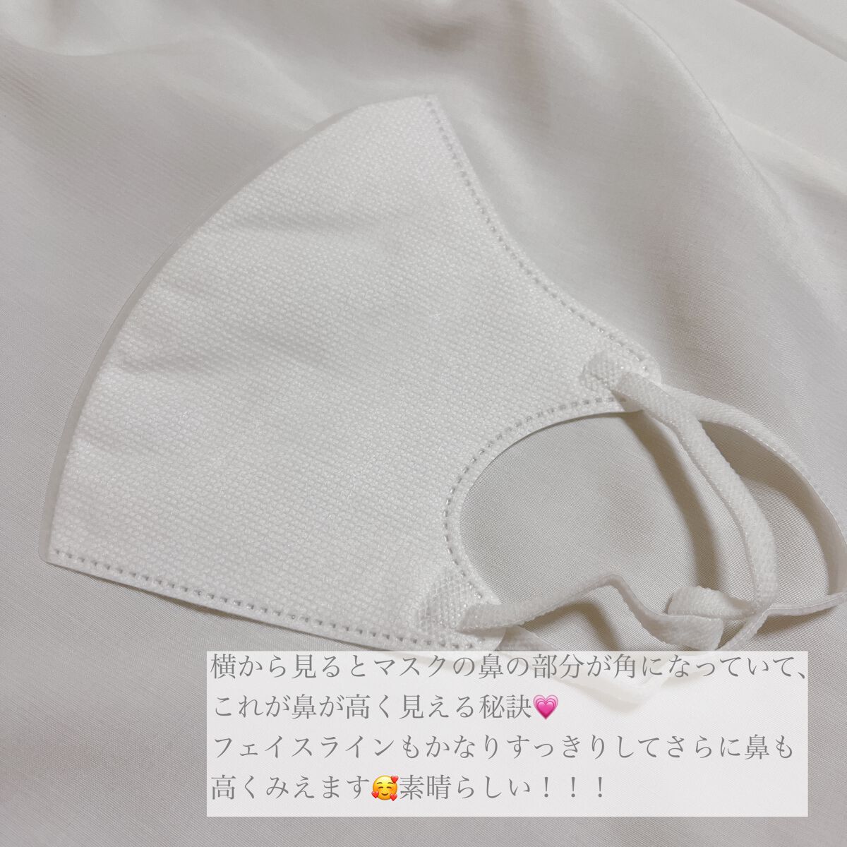 2D Fit Up MASK（kirei mask）/セリア/マスクを使ったクチコミ（3枚目）