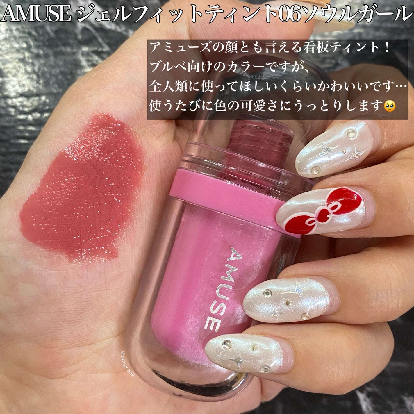 ジューシーラスティングティント/rom&nd/リップティントを使ったクチコミ(8枚目)