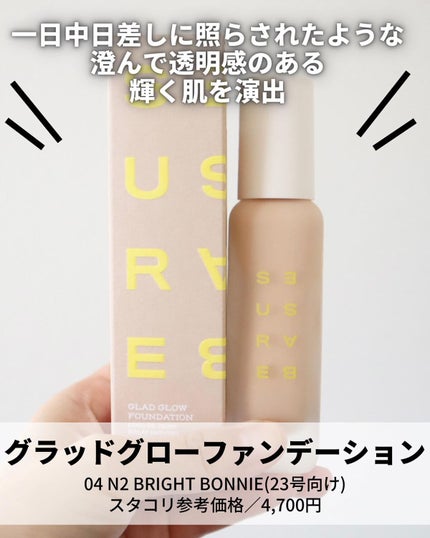 グラッドグローファンデーション/SUREBASE/クッションファンデーションを使ったクチコミ(3枚目)