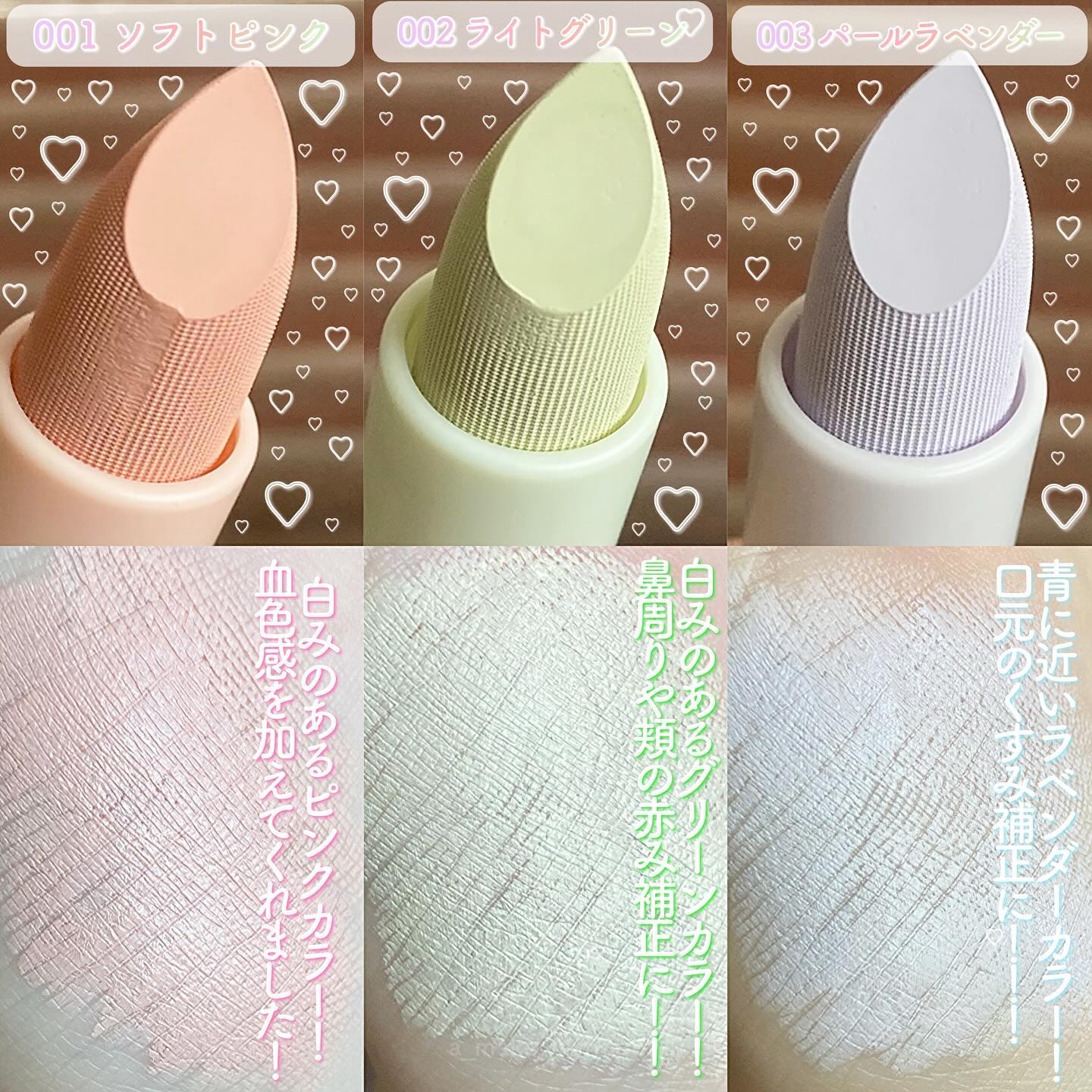 アイムマルチスティックデュアルコレクター/i’m meme/スティックコンシーラーを使ったクチコミ（3枚目）