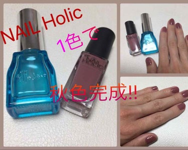 ネイルホリック Classic color RO602/ネイルホリック/マニキュアを使ったクチコミ（1枚目）