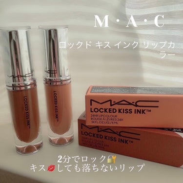 M·A·C ロックド キス インク リップカラー ティーザー（ライト トーン ウォーム ヌード）/M・A・C/口紅を使ったクチコミ（1枚目）