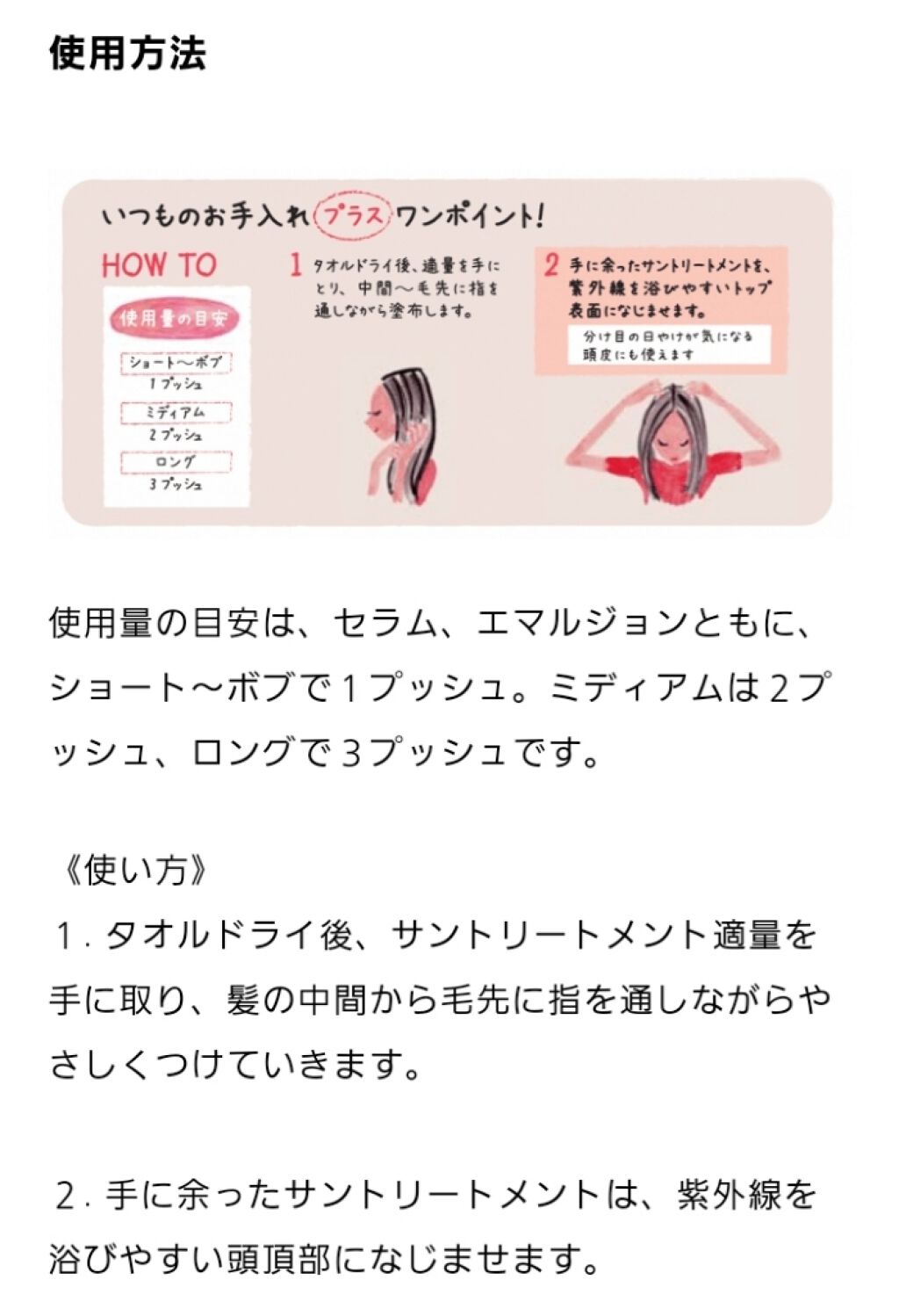 エルジューダ サントリートメントエマルジョン/エルジューダ/ヘアミルクを使ったクチコミ（3枚目）