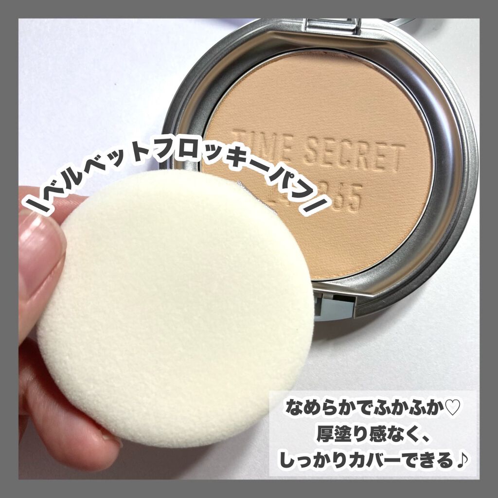 ミネラルプライマーベース/TIME SECRET/化粧下地を使ったクチコミ(3枚目)