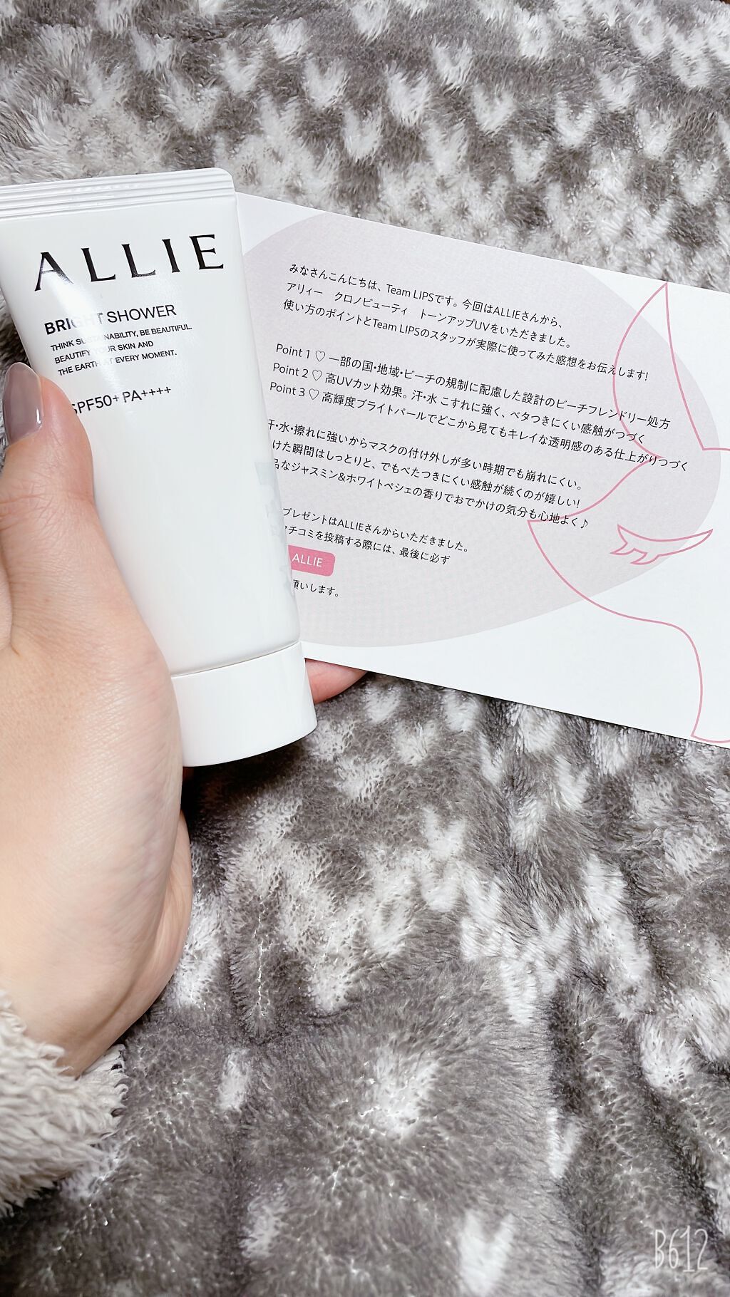 クロノビューティ トーンアップUV/アリィー/日焼け止めクリームを使ったクチコミ（1枚目）