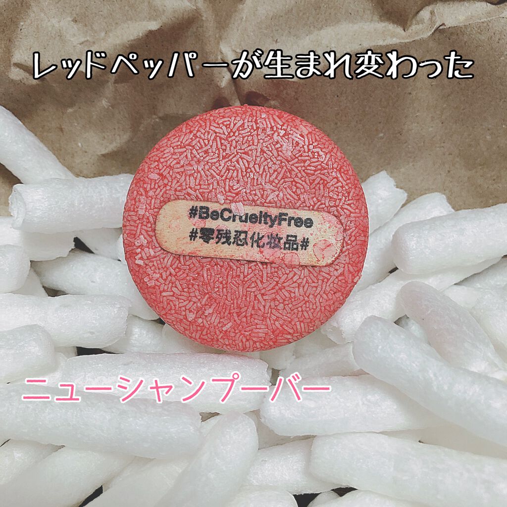 ニュー シャンプーバー/ラッシュ/シャンプー・コンディショナーを使ったクチコミ（1枚目）