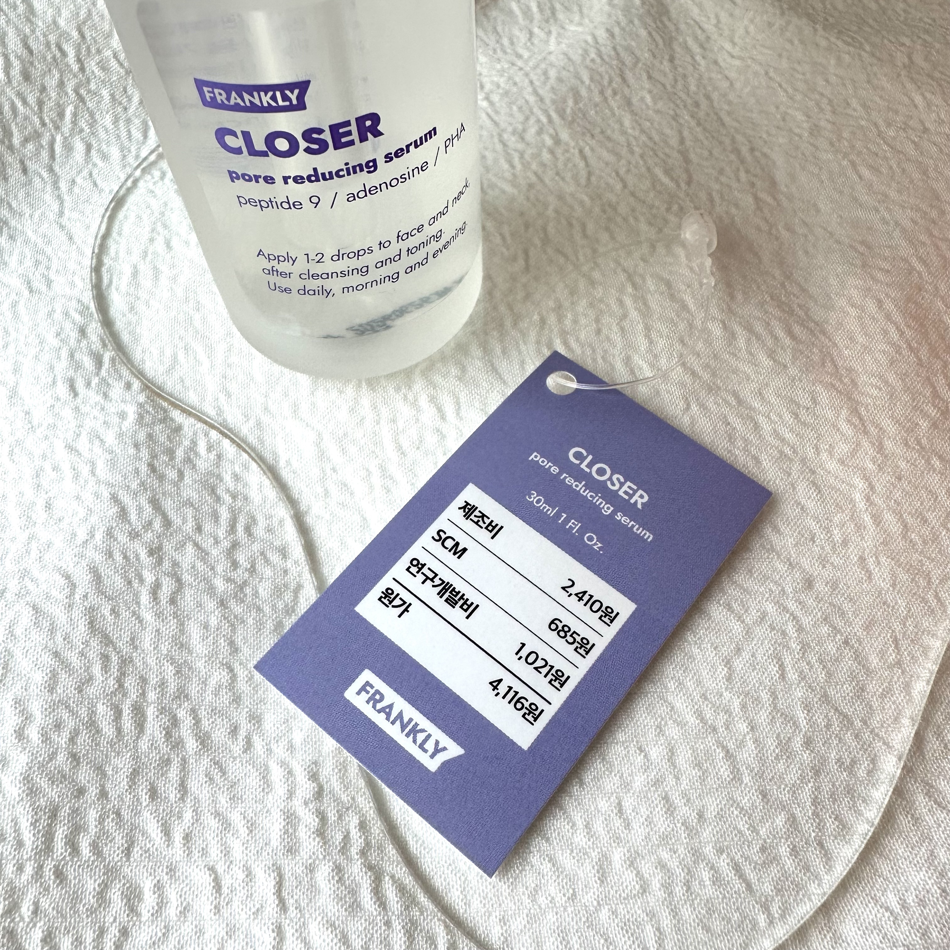 クローザーセラム/Frankly/美容液を使ったクチコミ（3枚目）