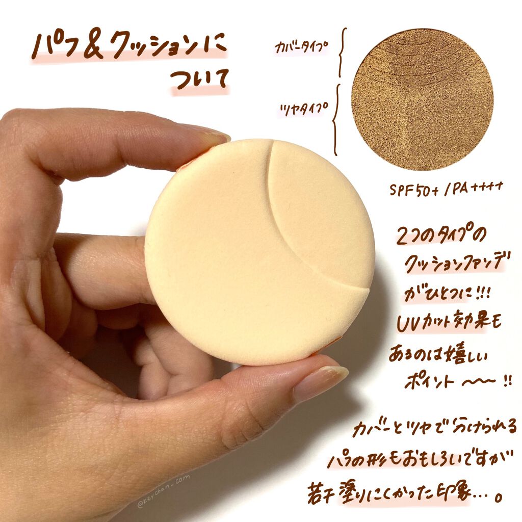 デュアルクッション/Fujiko/クッションファンデーションを使ったクチコミ（3枚目）