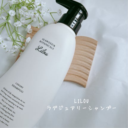 Lilou リル ラグジュアリーシャンプー/トリートメント/Lilou/市販シャンプーを使ったクチコミ(2枚目)