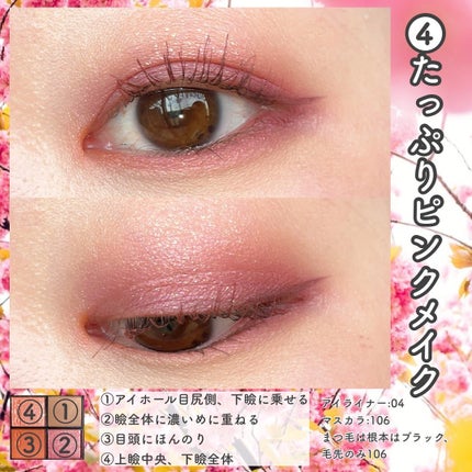 シグニチャー カラー アイズ/SUQQU/アイシャドウパレットを使ったクチコミ(7枚目)