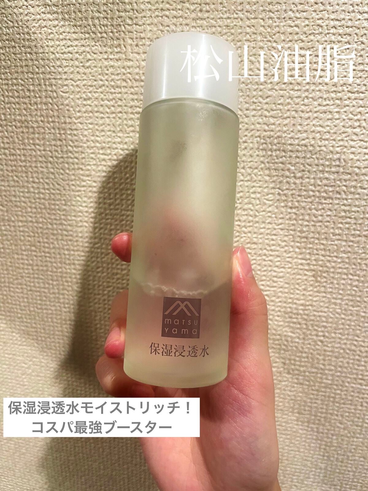 保湿浸透水モイストリッチ/肌をうるおす保湿スキンケア/化粧水を使ったクチコミ(1枚目)