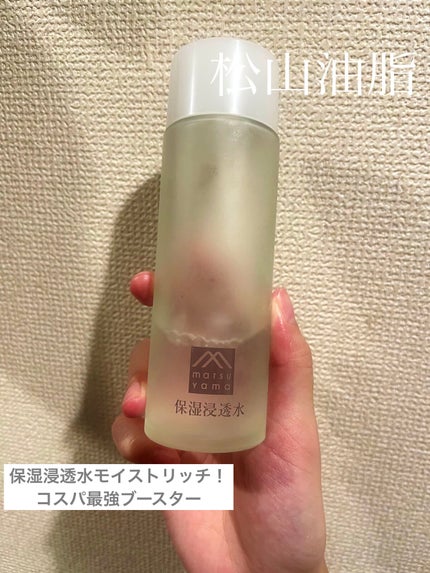 保湿浸透水モイストリッチ/肌をうるおす保湿スキンケア/化粧水を使ったクチコミ(1枚目)