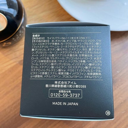 プレミアムパーフェクトクリーム/ライスフォース/フェイスクリームを使ったクチコミ(4枚目)