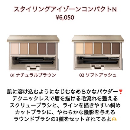 ルナソル スタイリングアイゾーンコンパクトN/LUNASOL/アイシャドウパレットを使ったクチコミ(2枚目)