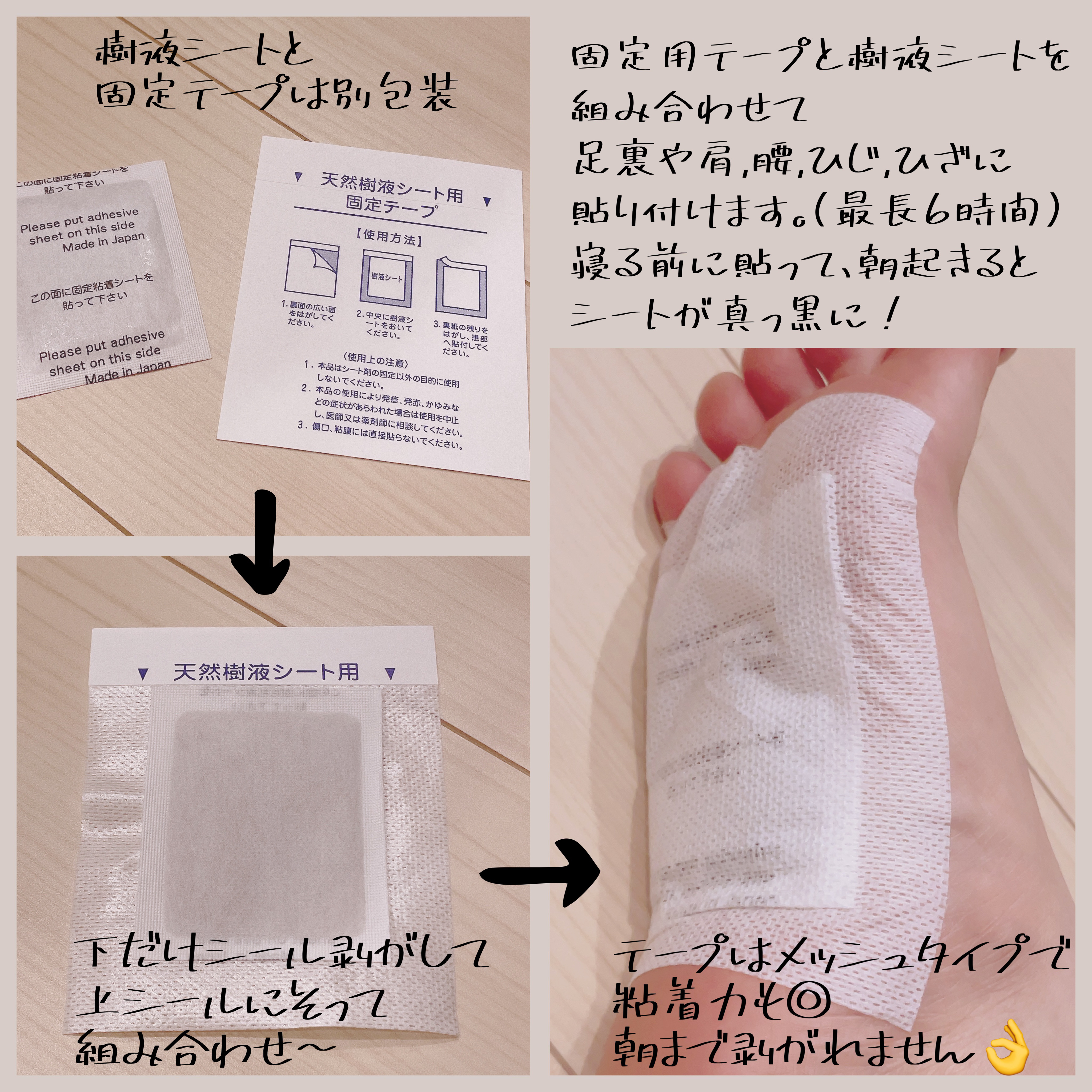 あしやすめ 足裏樹液シート/鎌倉ライフ/レッグ・フットケアを使ったクチコミ（2枚目）