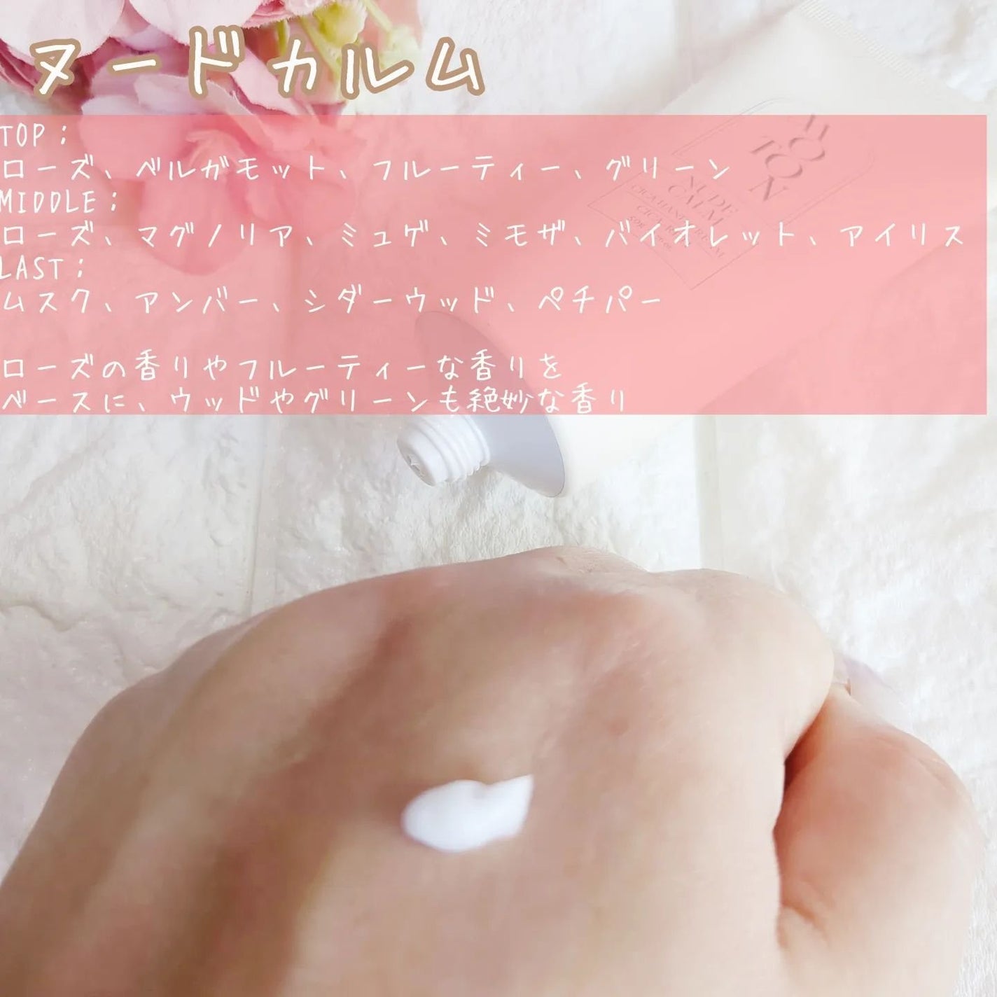 シルクハンドクリーム FLOWER GARDEN /MOTON/ハンドクリームを使ったクチコミ(5枚目)