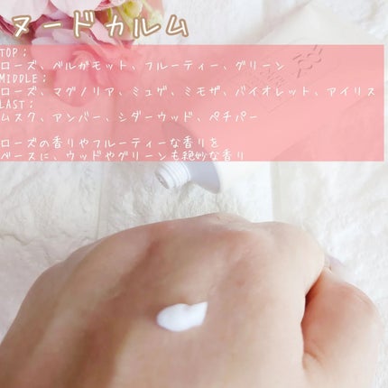 シルクハンドクリーム FLOWER GARDEN /MOTON/ハンドクリームを使ったクチコミ(5枚目)
