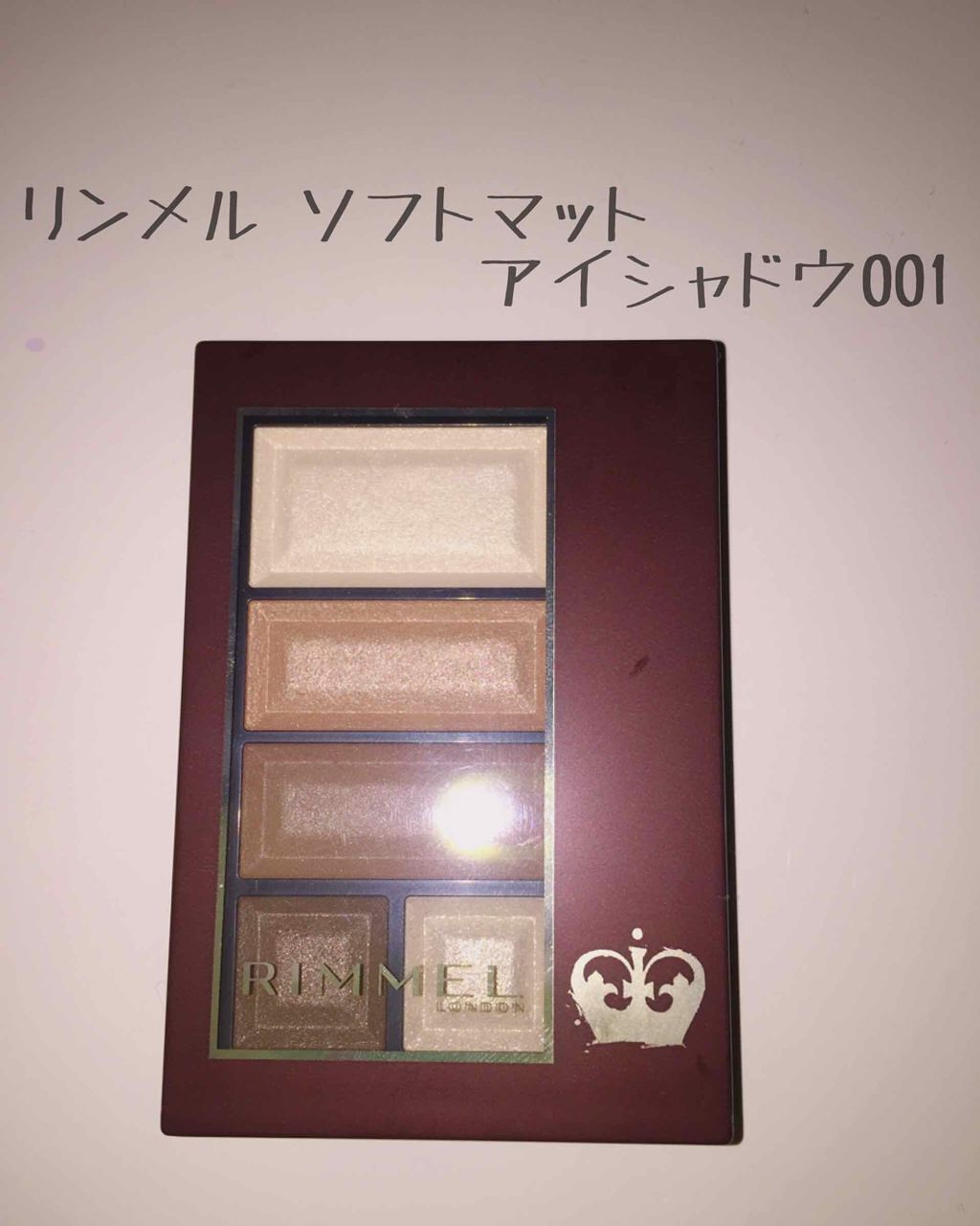 ショコラスウィート アイズ ソフトマット/リンメル ロンドン/アイシャドウパレットを使ったクチコミ（1枚目）