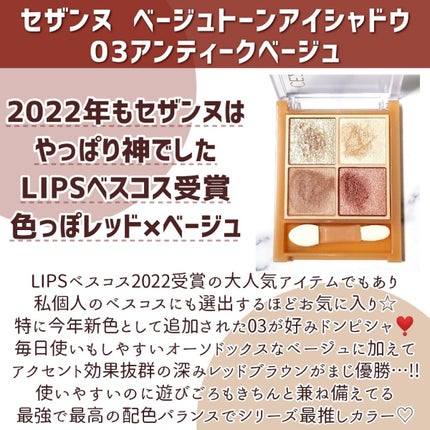 ニューデップスアイシャドウパレット/hince/アイシャドウパレットを使ったクチコミ(2枚目)