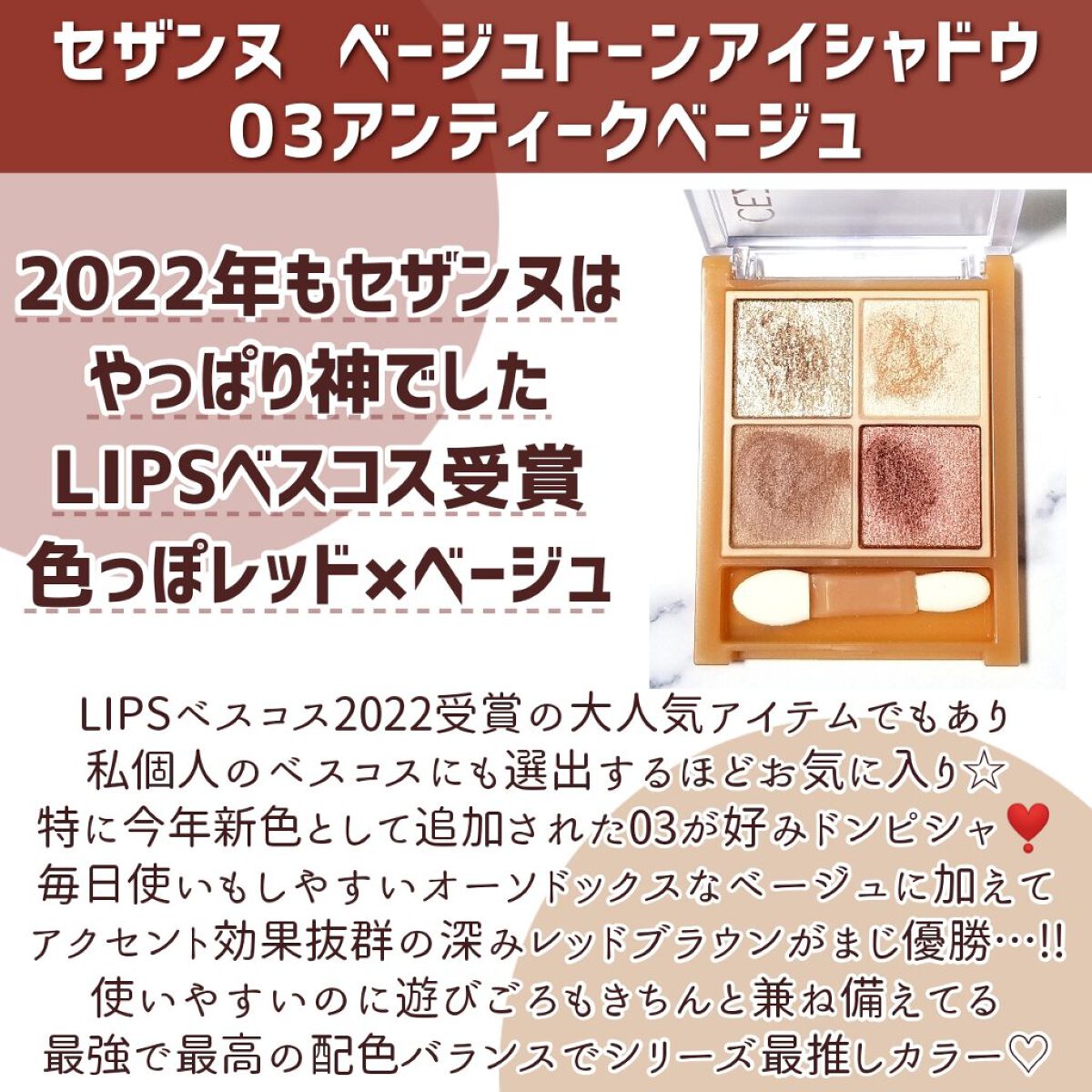 あなたはどっち派?Dior・ちふれ・hince・CEZANNEのアイシャドウ あなたはどっち派?Dior・ちふれ・hince・CEZANNEのアイシャドウ