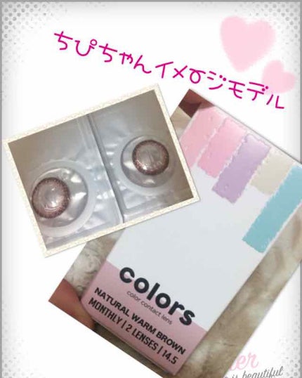 colors 1month/colors/1ヶ月(1MONTH)カラコンを使ったクチコミ(1枚目)